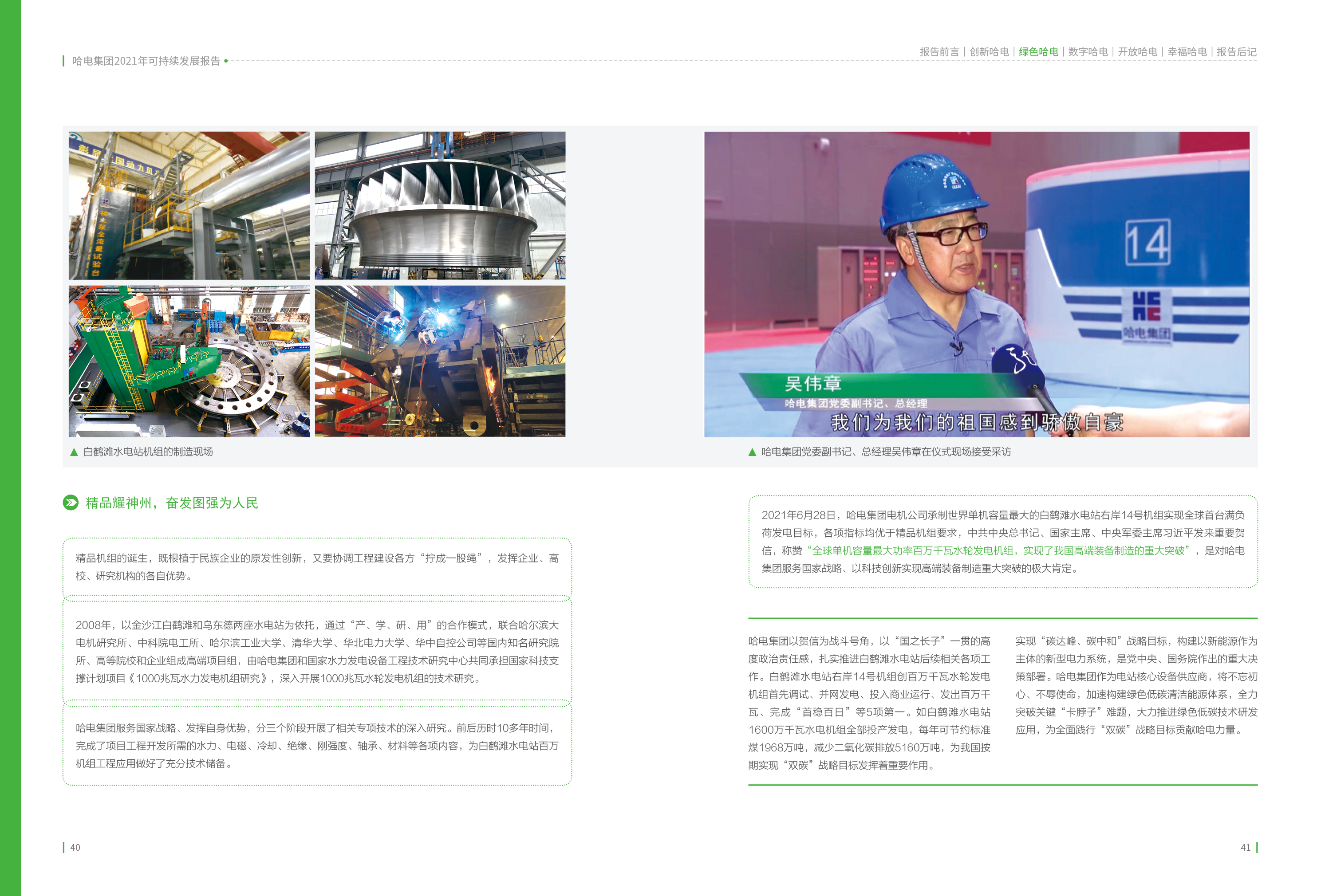 沙巴体育app官网下载(中国)官方网站-手机端通用版