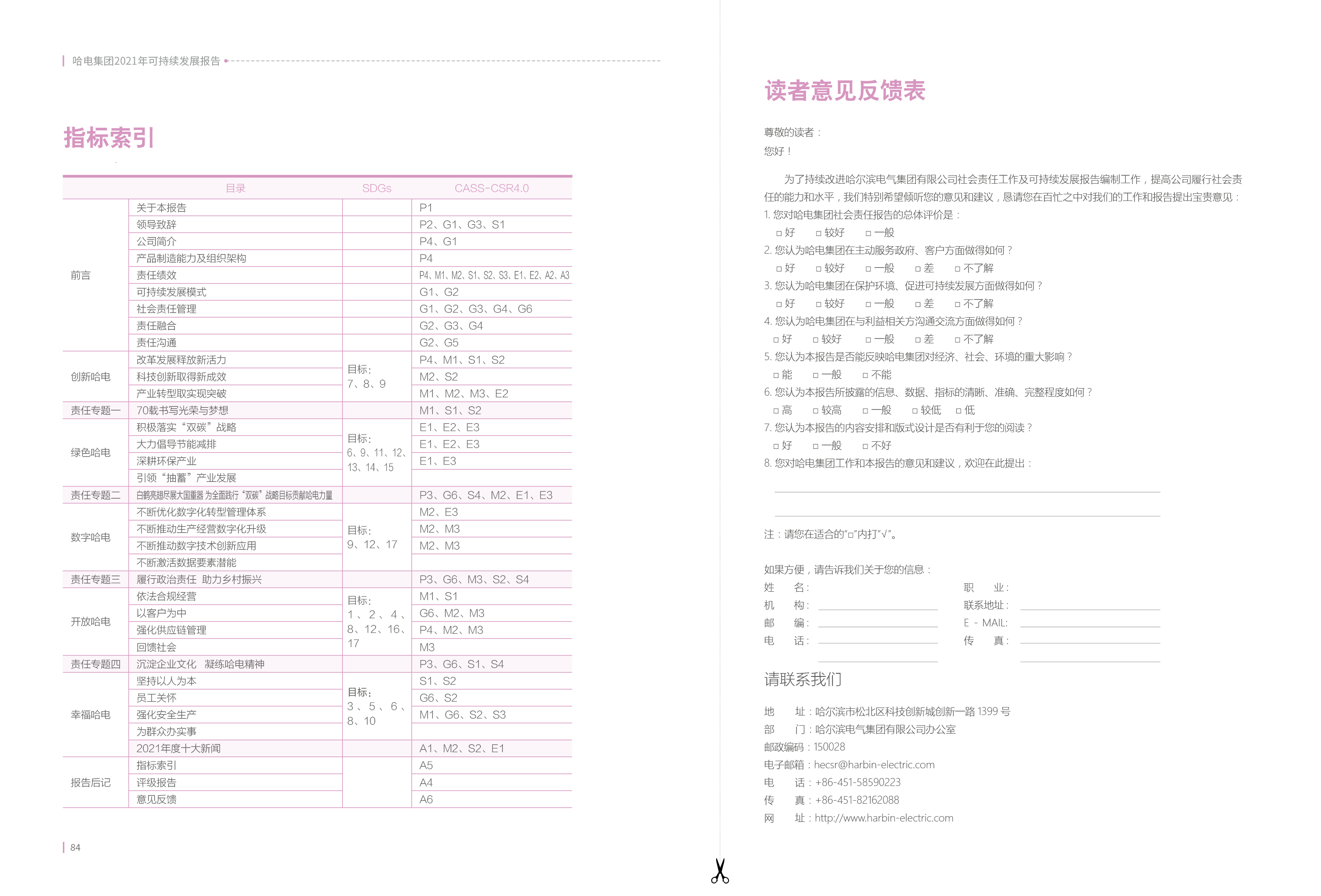 沙巴体育app官网下载(中国)官方网站-手机端通用版