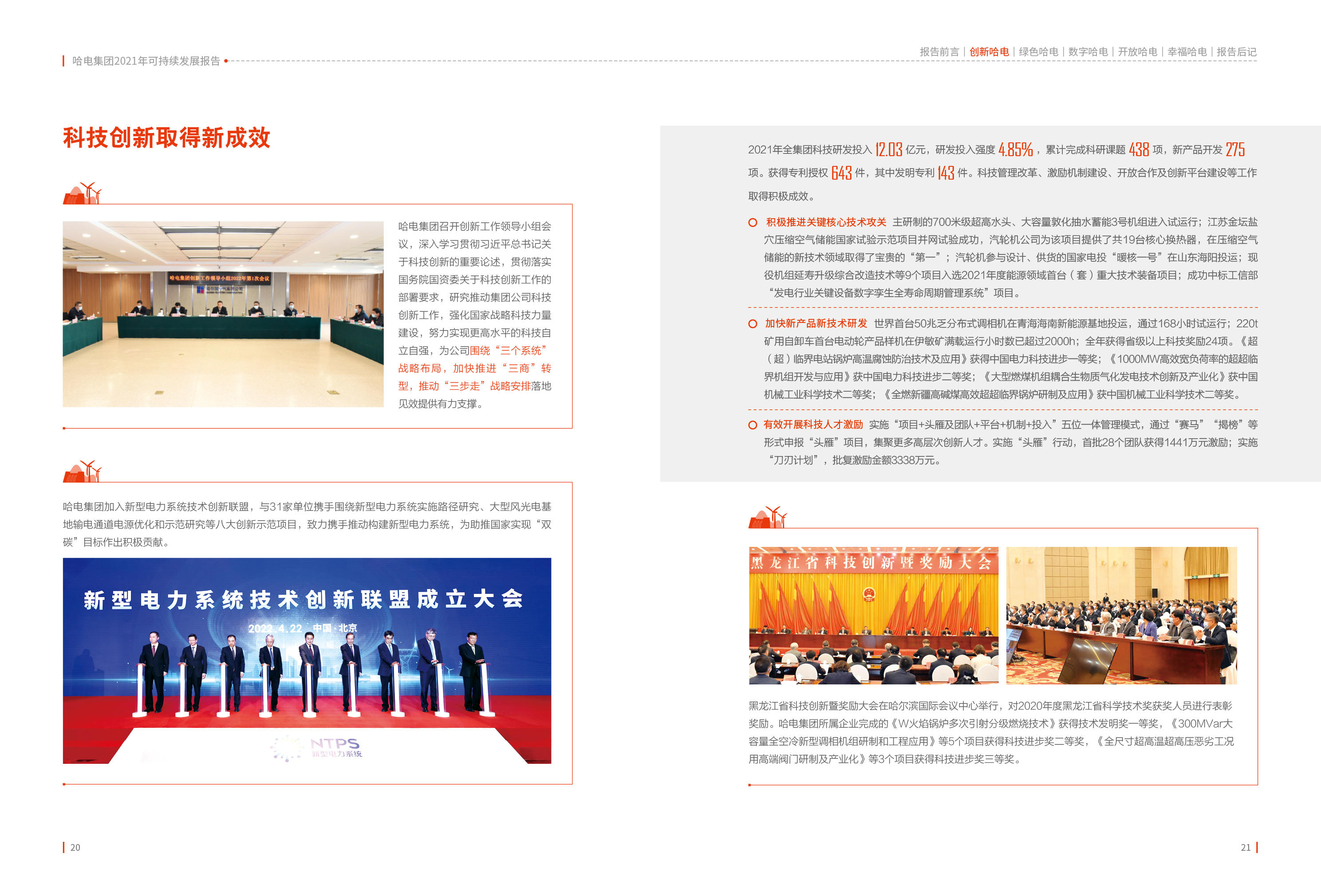沙巴体育app官网下载(中国)官方网站-手机端通用版