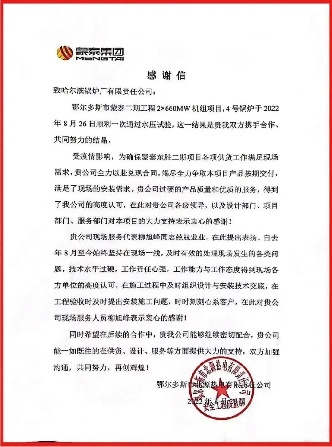 沙巴体育app官网下载(中国)官方网站-手机端通用版