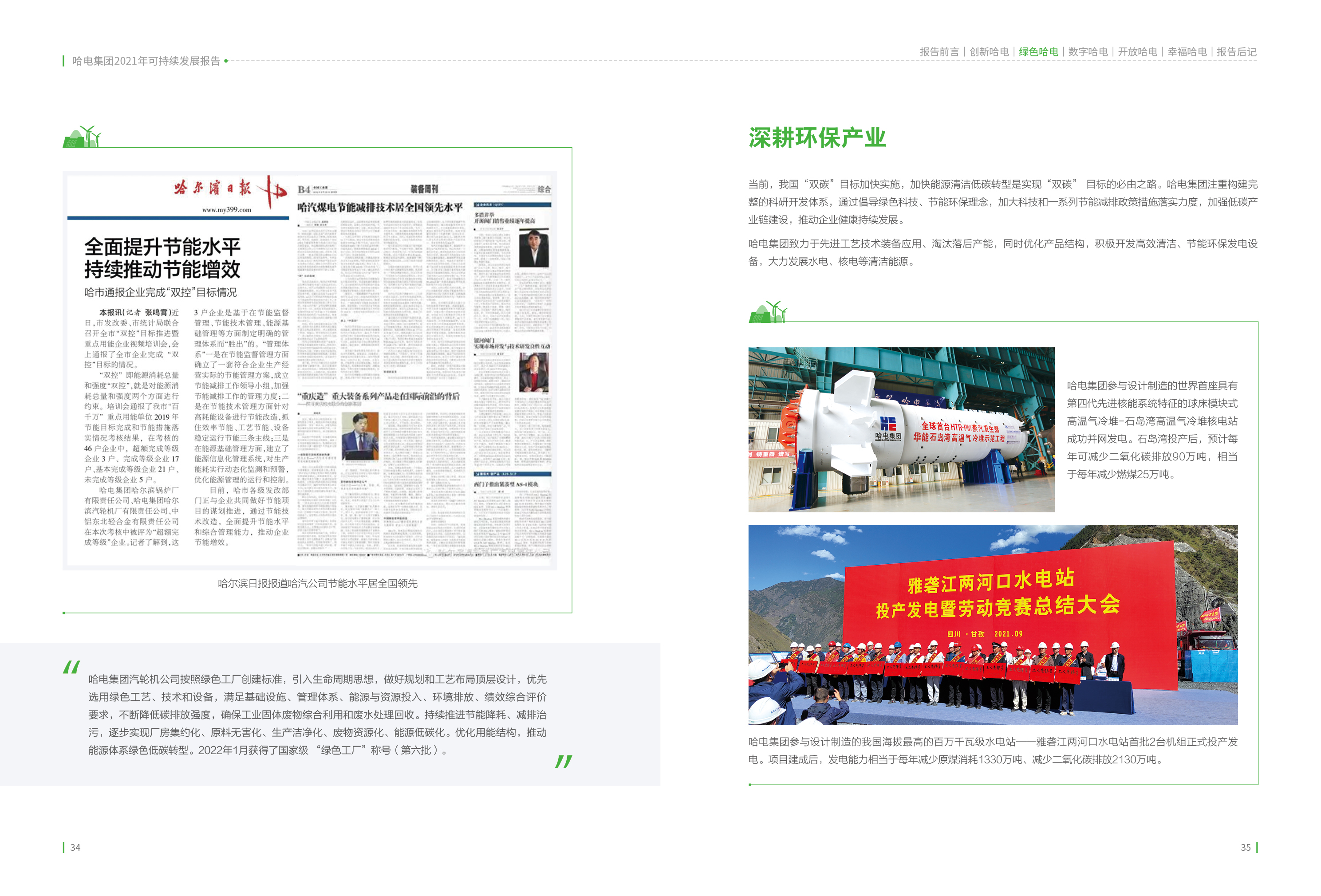 沙巴体育app官网下载(中国)官方网站-手机端通用版