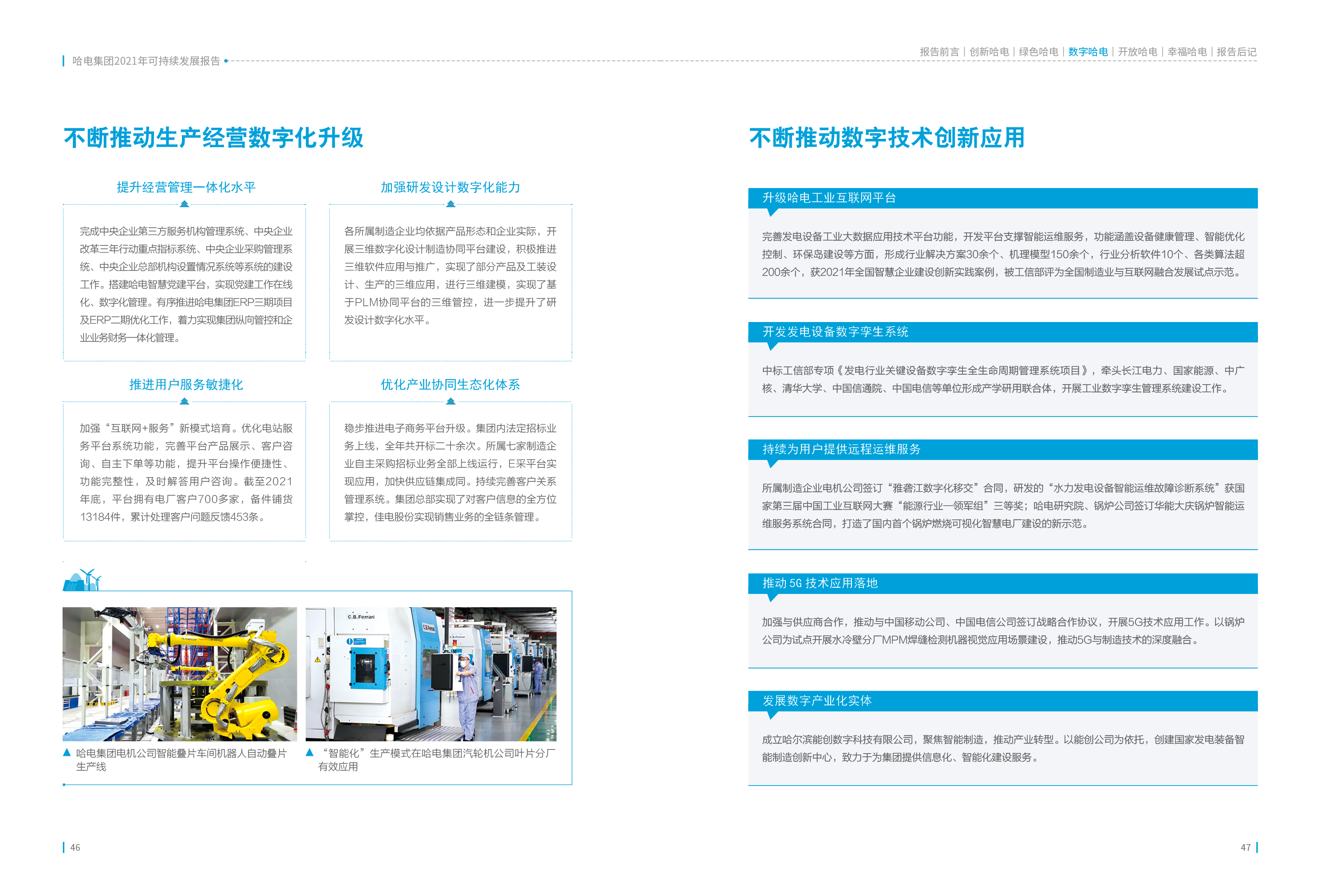 沙巴体育app官网下载(中国)官方网站-手机端通用版