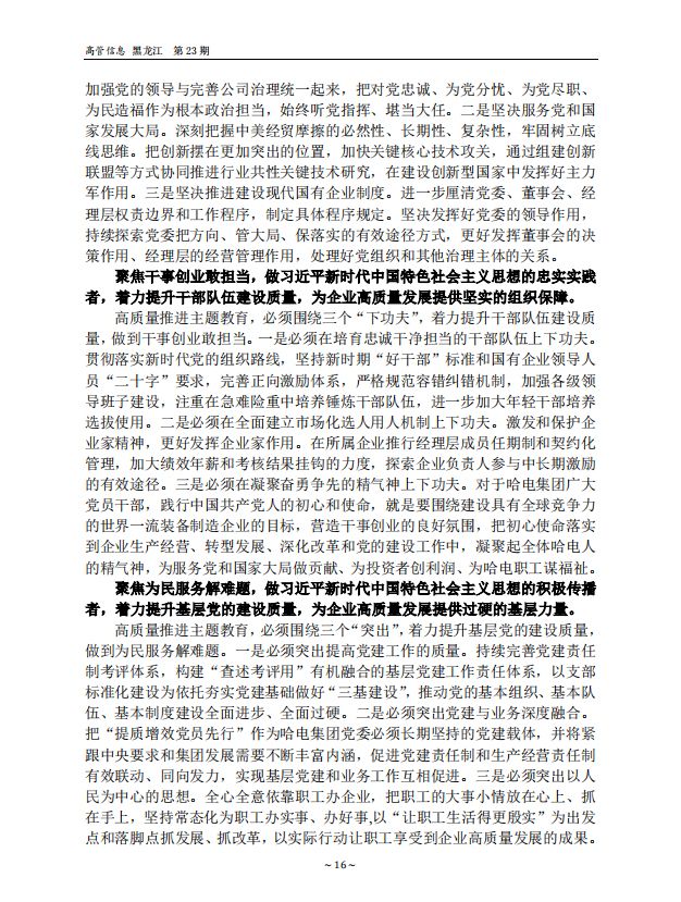 沙巴体育app官网下载(中国)官方网站-手机端通用版