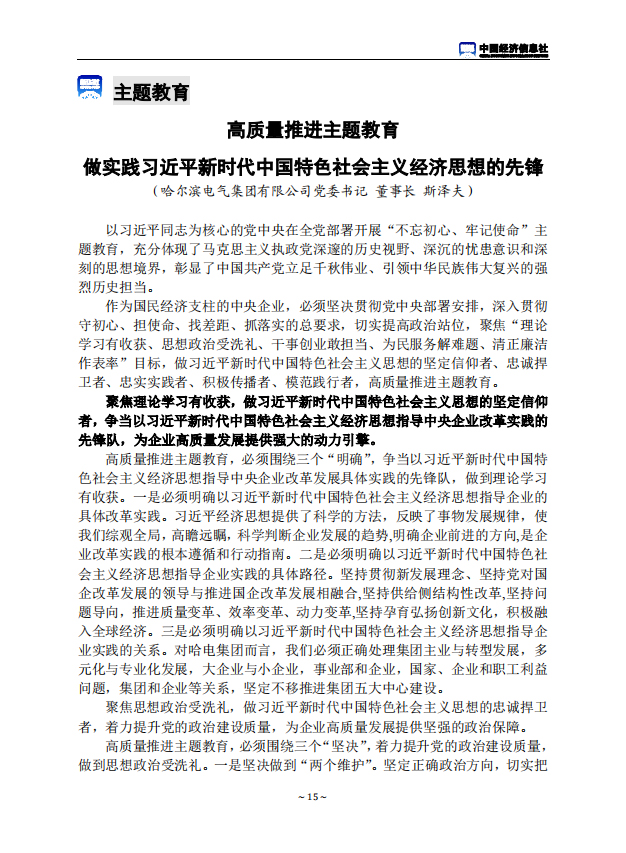 沙巴体育app官网下载(中国)官方网站-手机端通用版