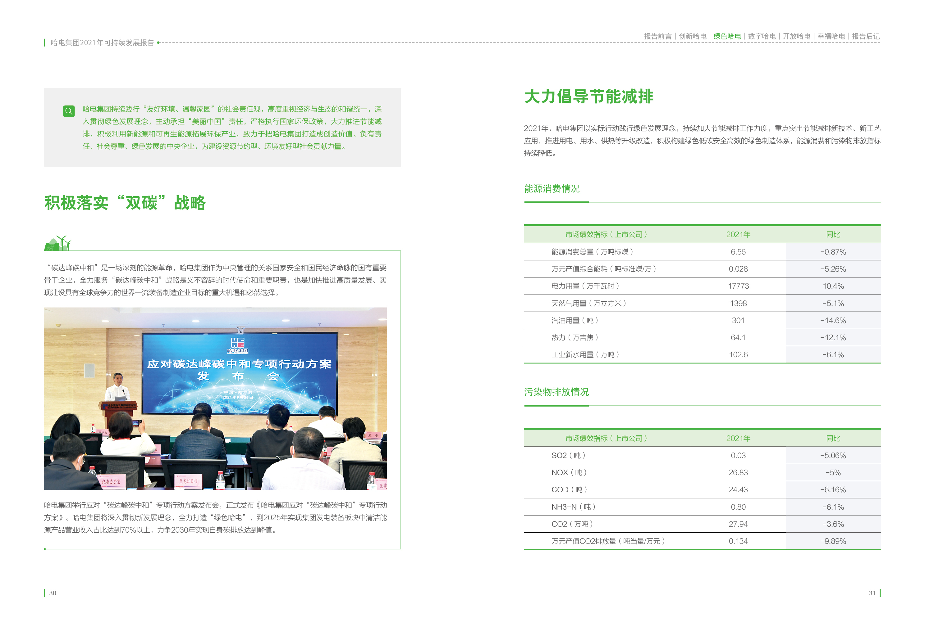 沙巴体育app官网下载(中国)官方网站-手机端通用版