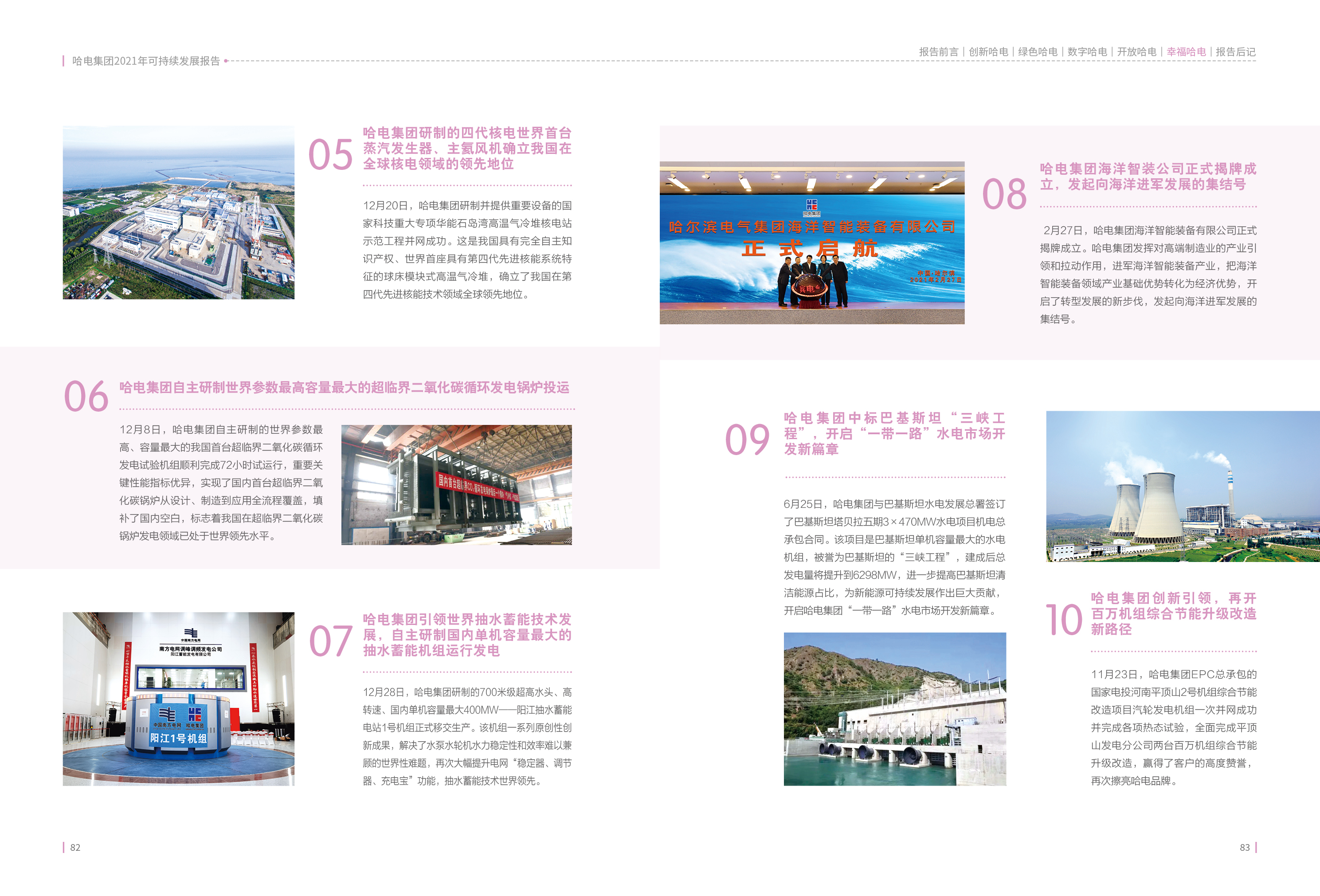 沙巴体育app官网下载(中国)官方网站-手机端通用版