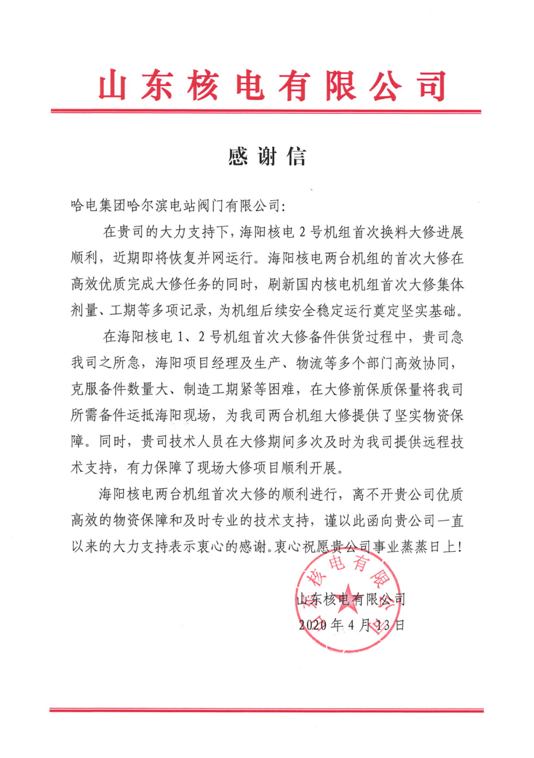 沙巴体育app官网下载(中国)官方网站-手机端通用版