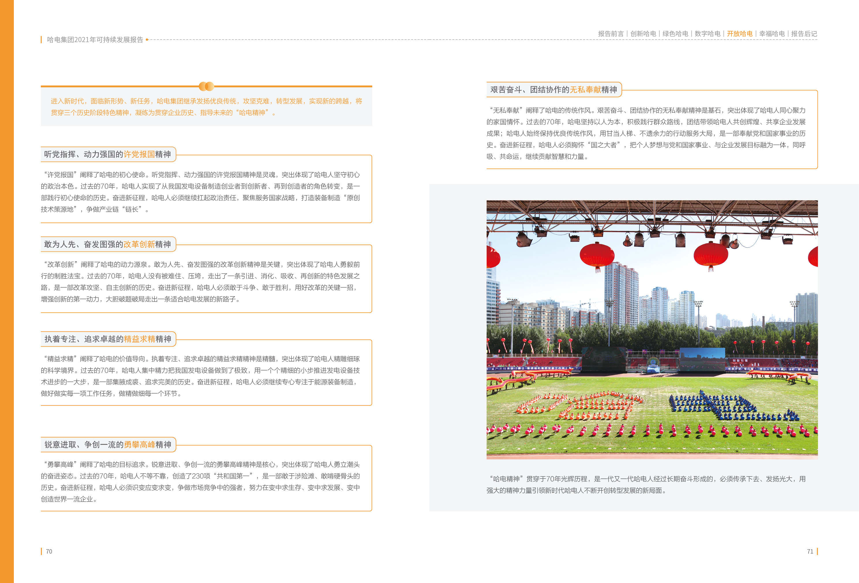 沙巴体育app官网下载(中国)官方网站-手机端通用版