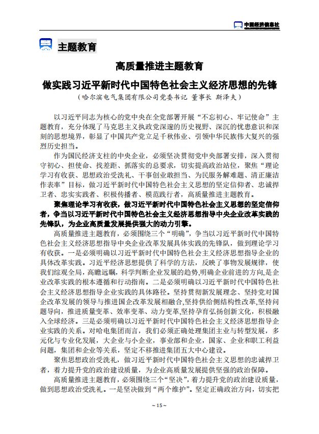 沙巴体育app官网下载(中国)官方网站-手机端通用版