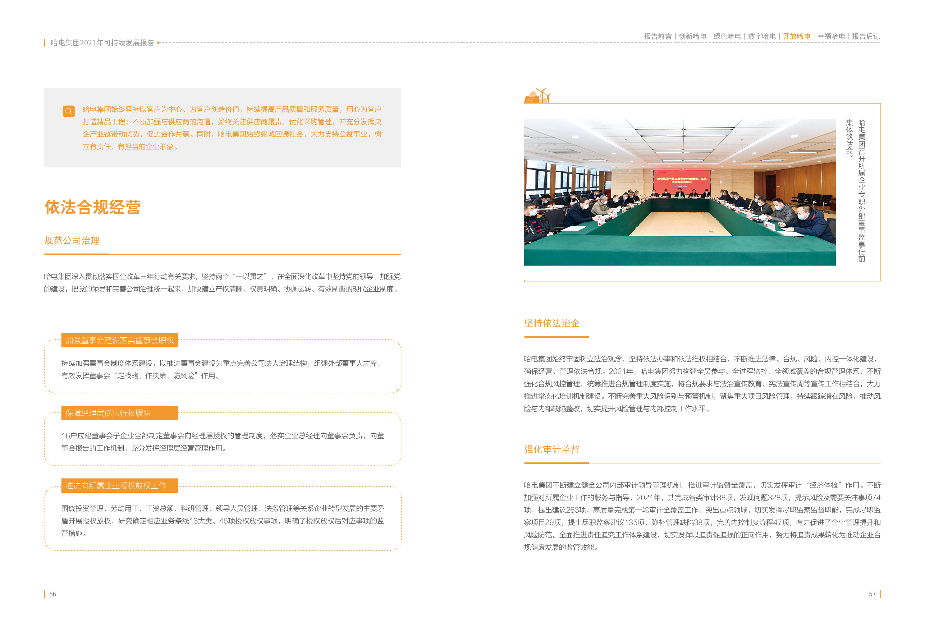 沙巴体育app官网下载(中国)官方网站-手机端通用版