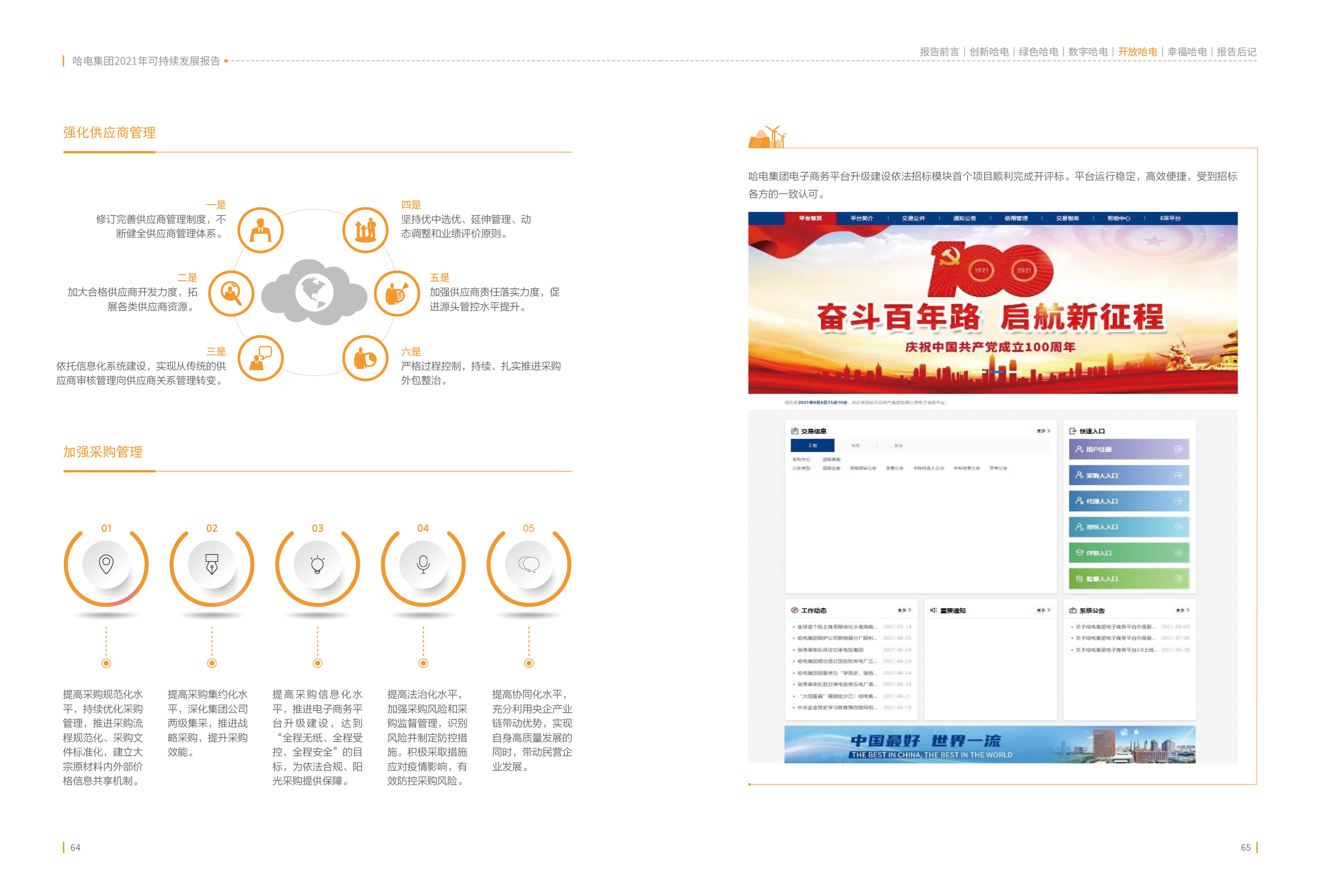 沙巴体育app官网下载(中国)官方网站-手机端通用版