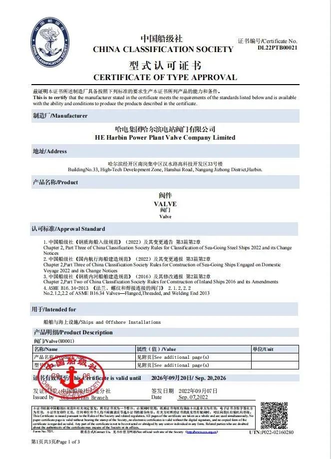 沙巴体育app官网下载(中国)官方网站-手机端通用版