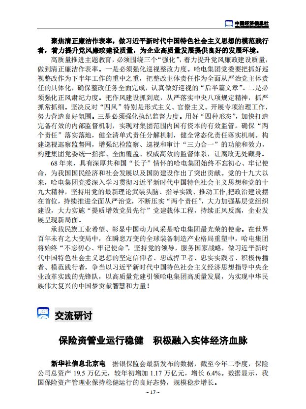 沙巴体育app官网下载(中国)官方网站-手机端通用版