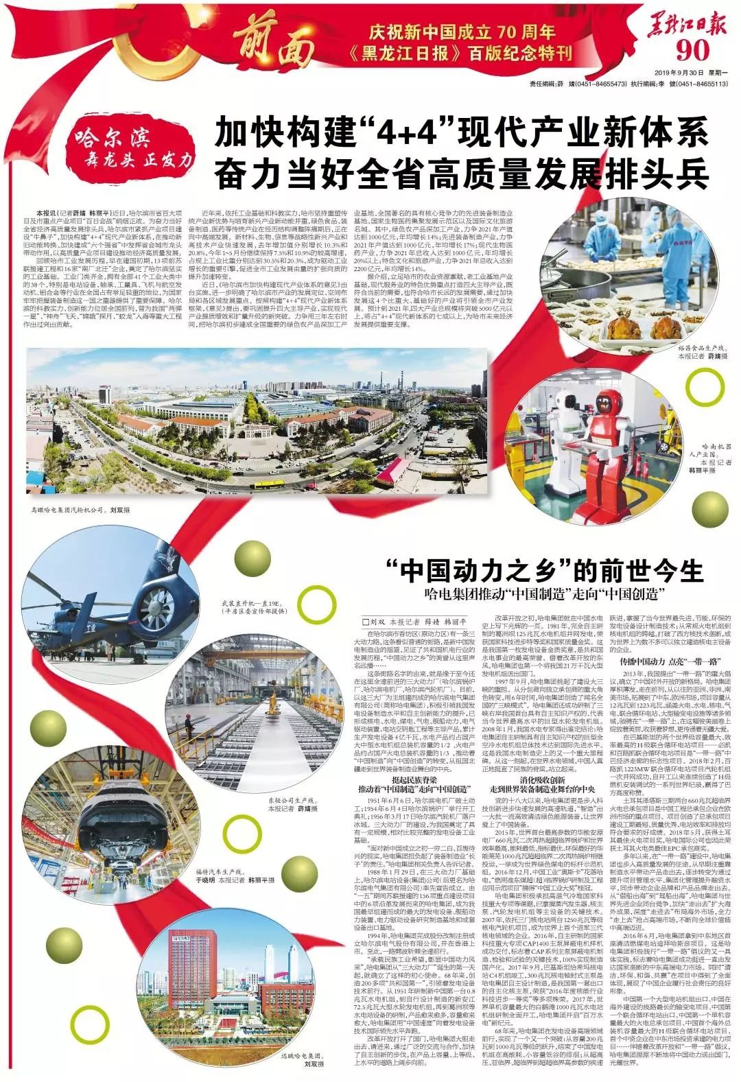 沙巴体育app官网下载(中国)官方网站-手机端通用版