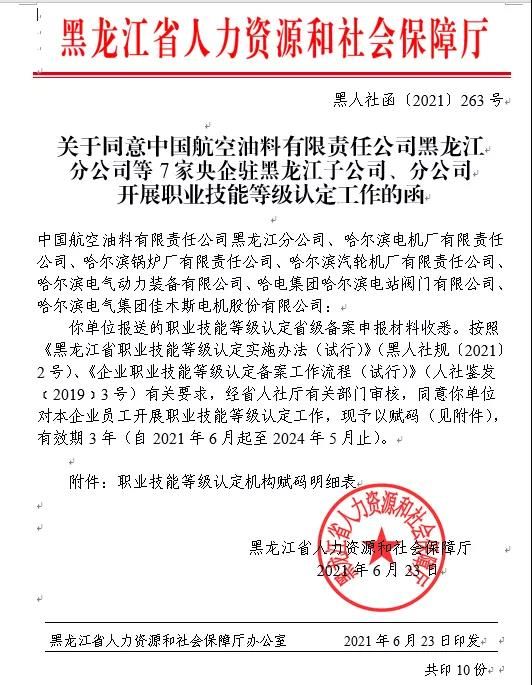 沙巴体育app官网下载(中国)官方网站-手机端通用版