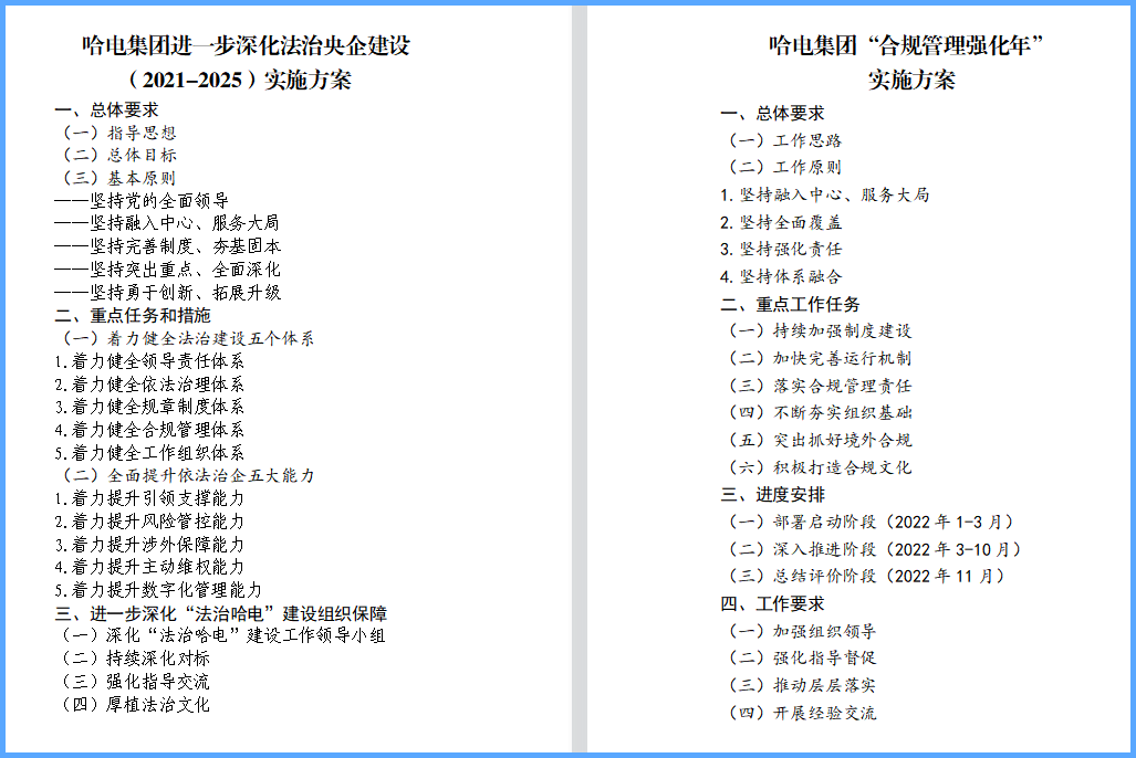沙巴体育app官网下载(中国)官方网站-手机端通用版