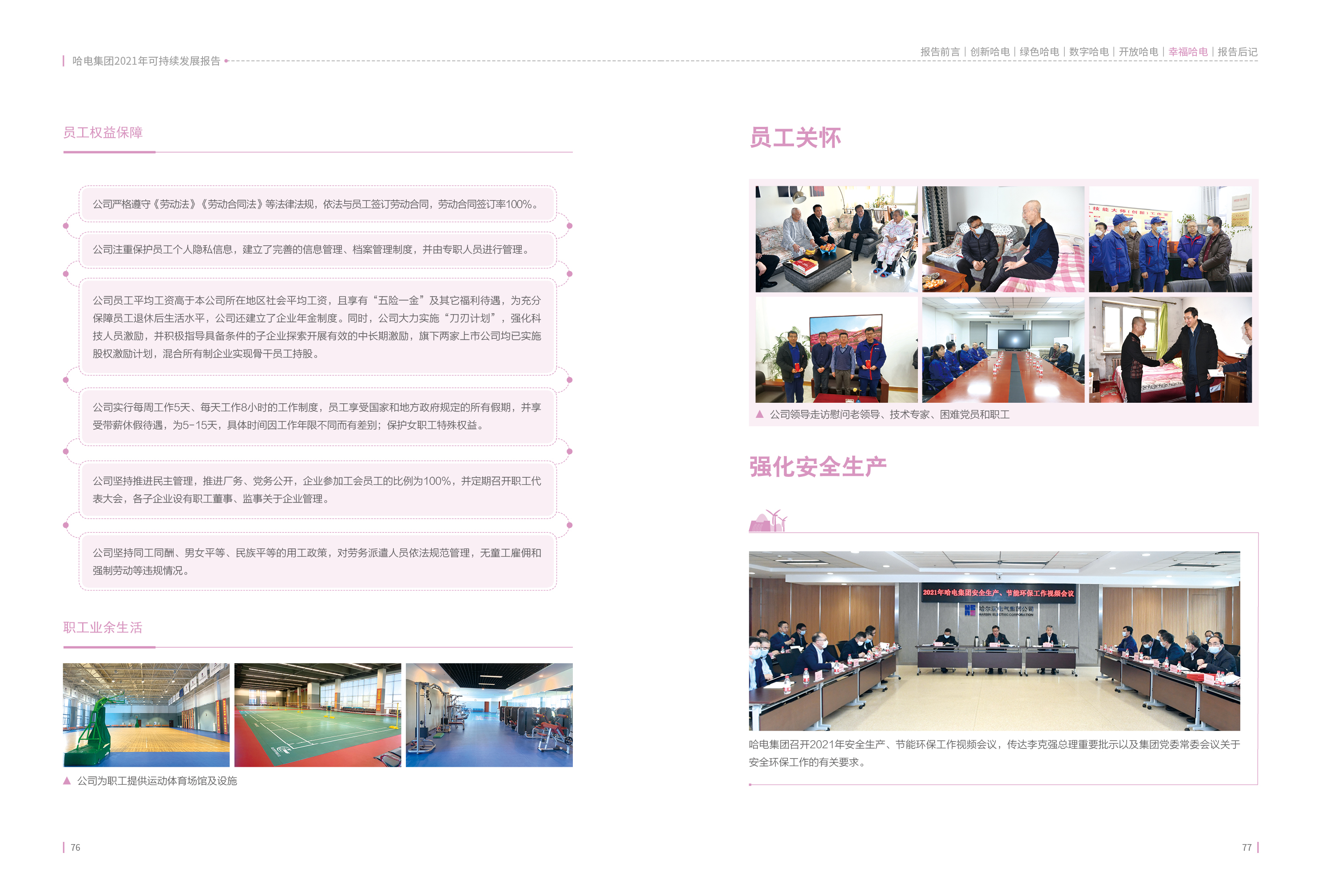 沙巴体育app官网下载(中国)官方网站-手机端通用版