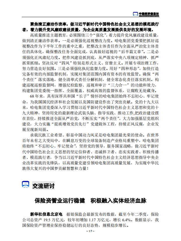 沙巴体育app官网下载(中国)官方网站-手机端通用版